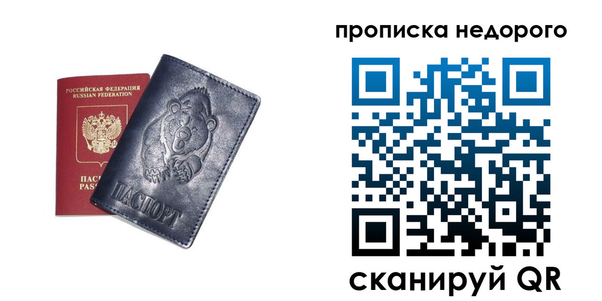 временная регистрация в Курганинске