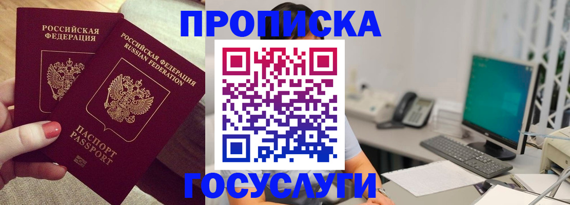 временная регистрация надежно в Курганинске
