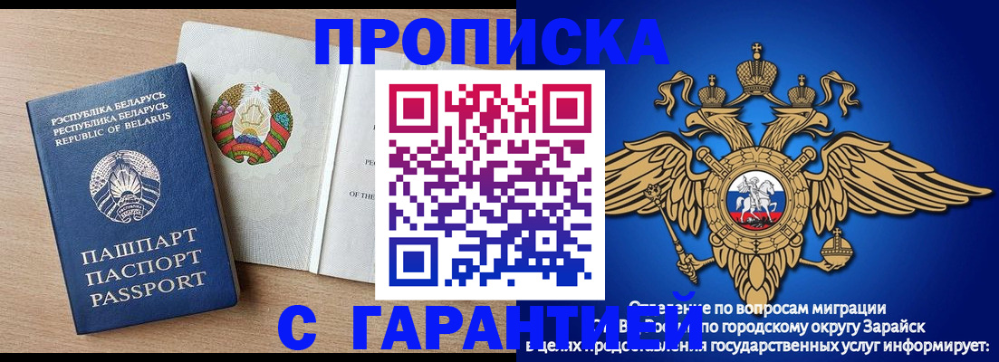 временная регистрация законно в Курганинске